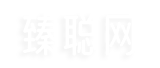 臻聪网